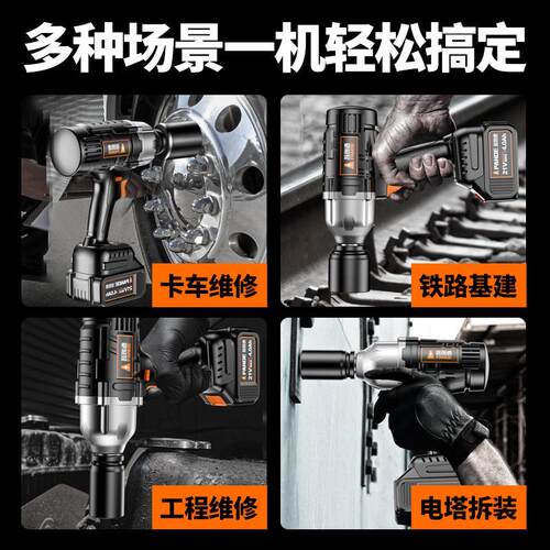 极速无刷大扭力电动起子气动v扳手锂电钢结构汽修专用工具1900扭