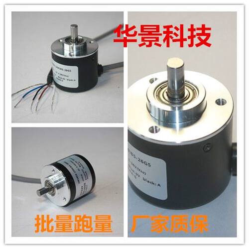极速工业级增量式旋转l编码i器生产厂 10-1000-5000脉冲等各规格