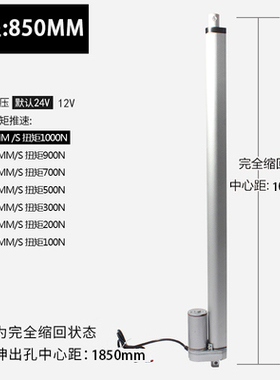 极速直流电动推杆电机行程20mm1000mm12VM24V伸缩杆升降器推窗密