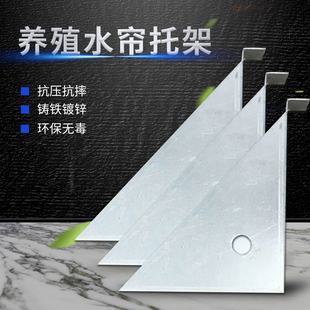 极速水帘托架湿帘托架水帘托板湿帘三角板水帘R安装托架镀锌托架