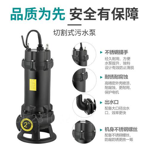 极速。切割式污水泵小型220v抽粪泥浆G家用抽水泵排污泵380V潜水
