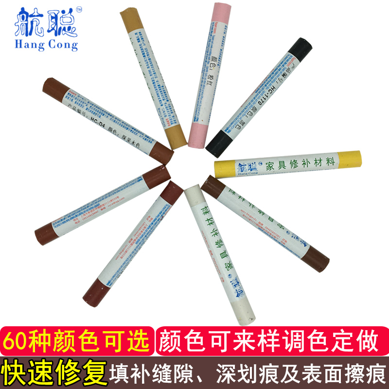 极速家具修补蜡笔地板补q漆划痕修复油漆补钉膏补色坑洞木门补漆