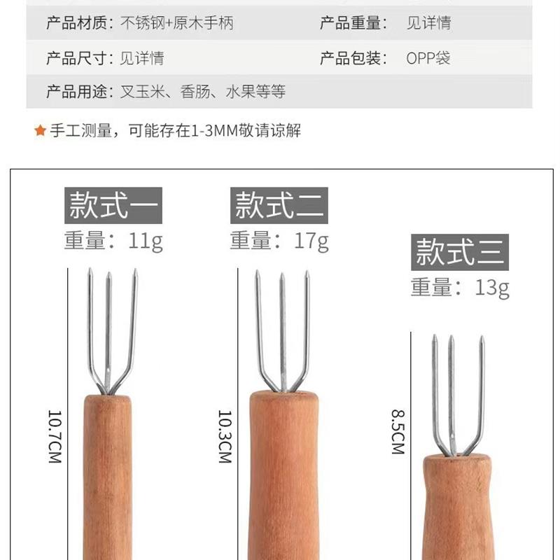 新品2023新款不锈钢木柄玉米三齿水果叉高温烧烤叉W三叉防烫叉手图片