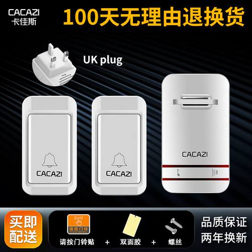 极速。无线门铃家用英规门钟智能自发电防K水电子遥控简易无限 不