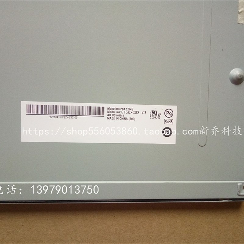 极速AU原装15寸 G150qXG03V.3/V3/G150XG01V.3 保修一年