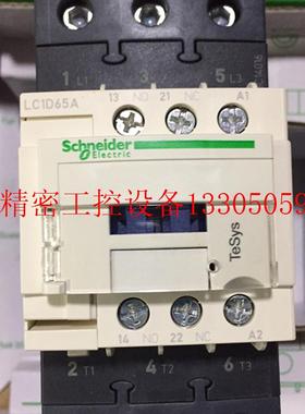 极速议价 /交流接触器  LC1D65A  2Z2现货议价