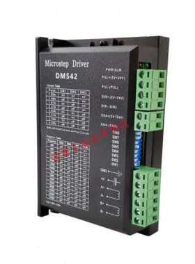 极速厂促可调2至64细分8档10A至42EA输出电流步进电机542滑台模组