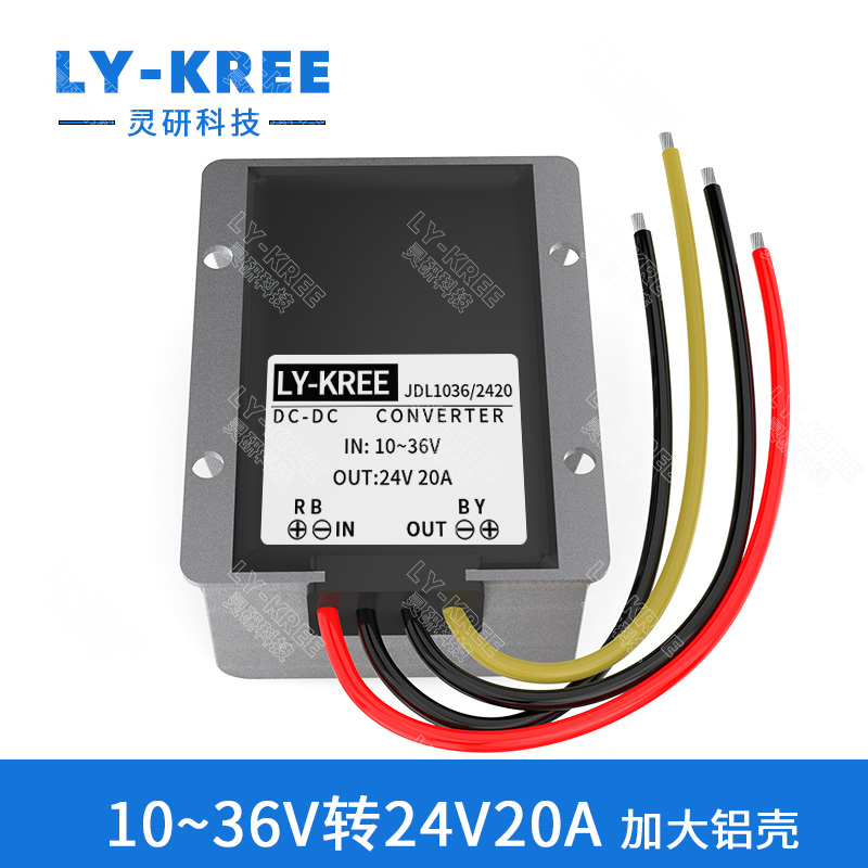 极速24V转24V升降压10~36V转24zv1A3A5A8A20A稳压模块DC-DC电源转