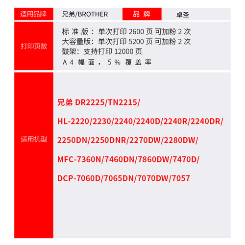 新品适用兄弟MFC7360粉盒DCP-7057硒鼓TN2215 HL-2240DZ易加粉墨