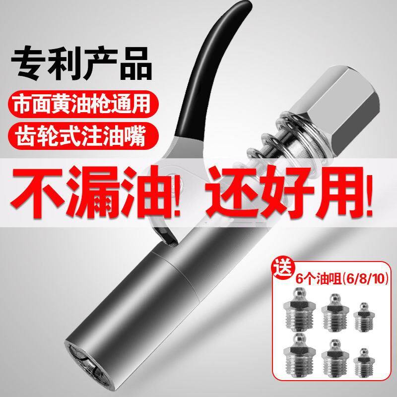 极速。新款锁钳式高压自锁注油嘴手动电K动气动黄油枪齿轮式平头