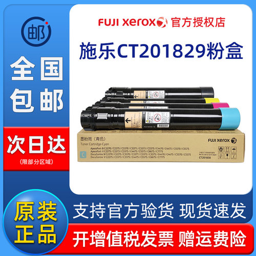 新品富士施乐四代C2275粉盒施u乐五代V3373墨粉IV3375原装硒鼓227