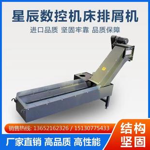 极速数控机床链i板提升机工业废料自动输送机磁性螺旋簧蛟龙刮板