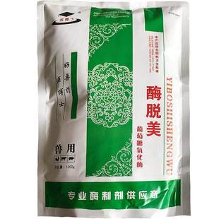 极速葡萄糖氧化酶兽用鸡猪促生长肥大壮 N水溶脱霉剂饲料添加剂