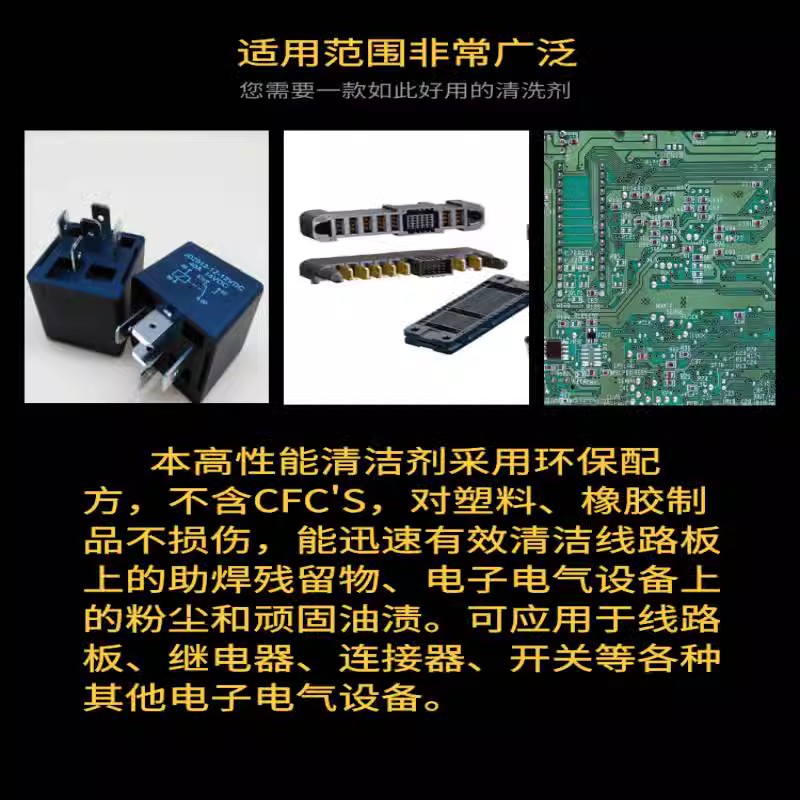 极速电子电c器精密绝缘清洗剂 9030带电清洗剂快乾不含氯不着色无