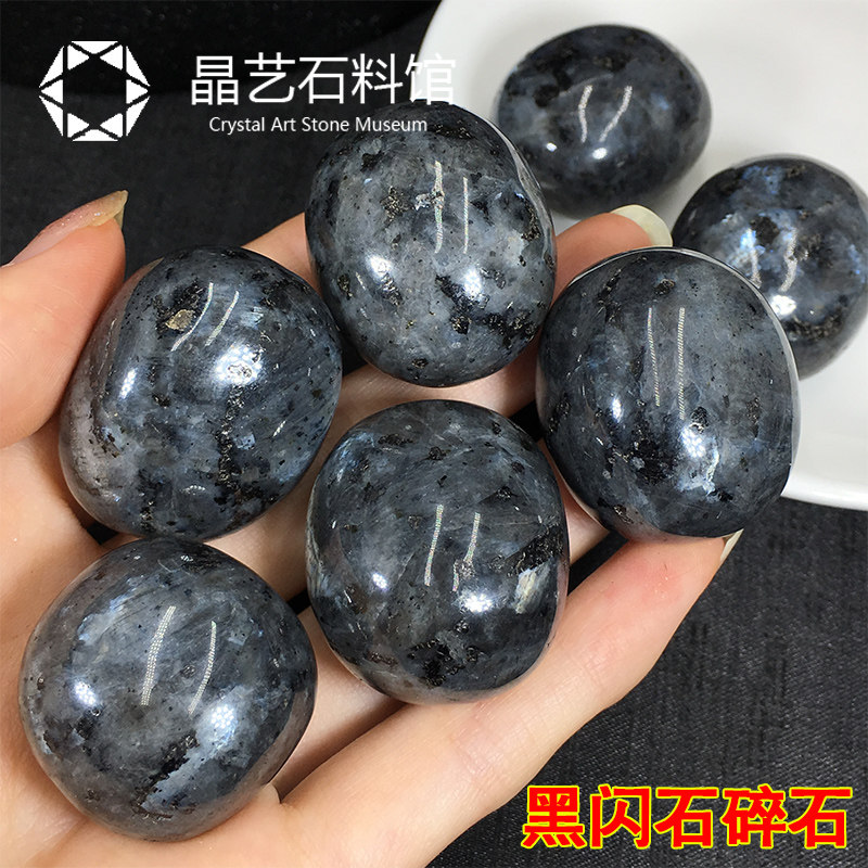 极速天然黑闪石原石摆件黑色月w光石滚石2-3cm鱼缸造景装饰水晶消