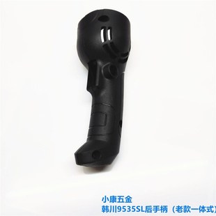 极速韩川电钻角磨m机后手把电锤钻机壳定子壳外壳韩川壳配件