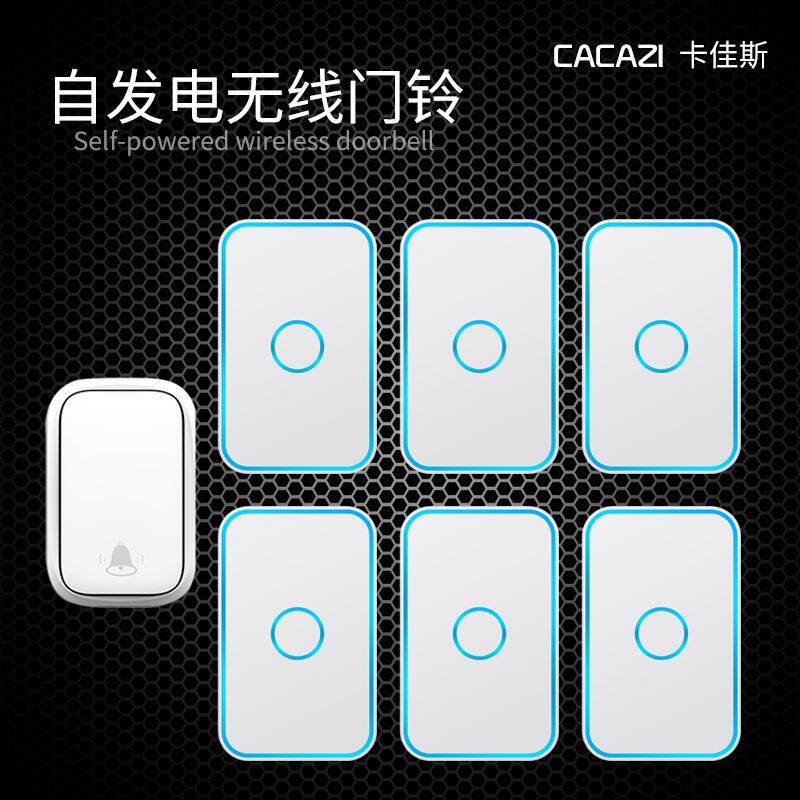 极速。门铃无线i家用智能超远距离自发电无线门铃开关一拖六呼叫