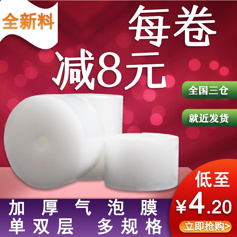 极速打包气泡膜加厚防震加厚泡泡纸A快递泡沫垫卷装100cm包装袋汽