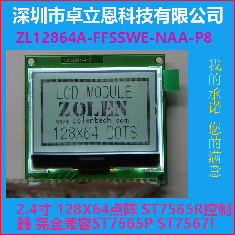 12864 液晶屏 128X64 COuG 液晶模块 12864 LCD LCM ST7565P