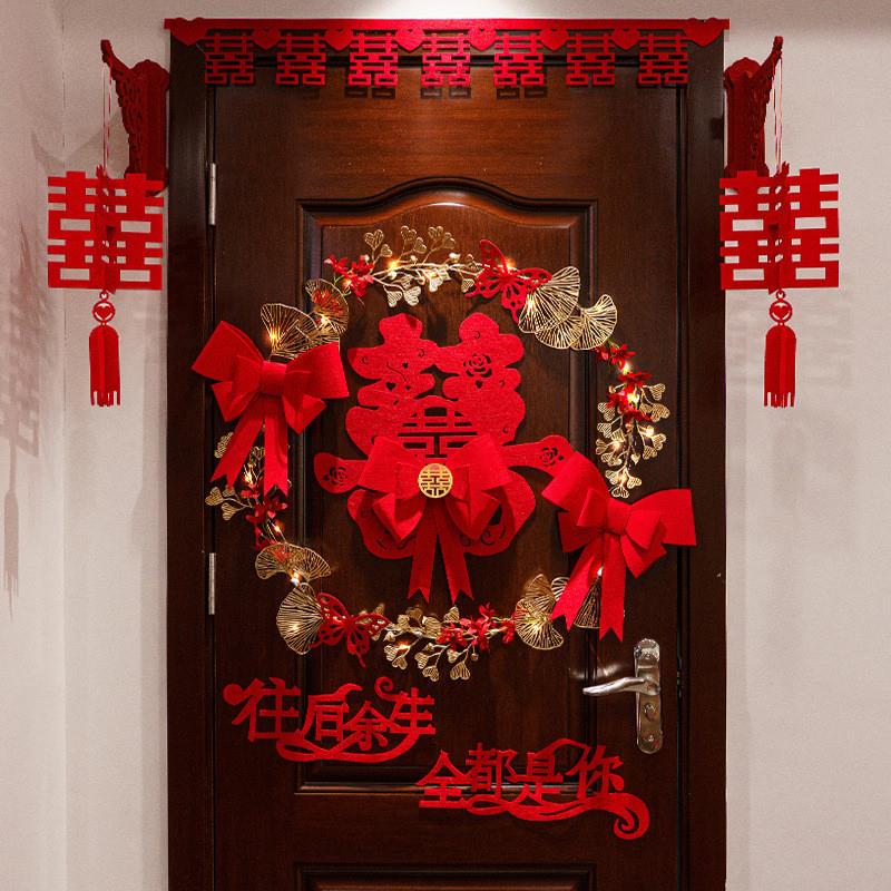 极速婚房布e置套装结婚对联方女方大门卧室装饰入户门口喜字灯笼