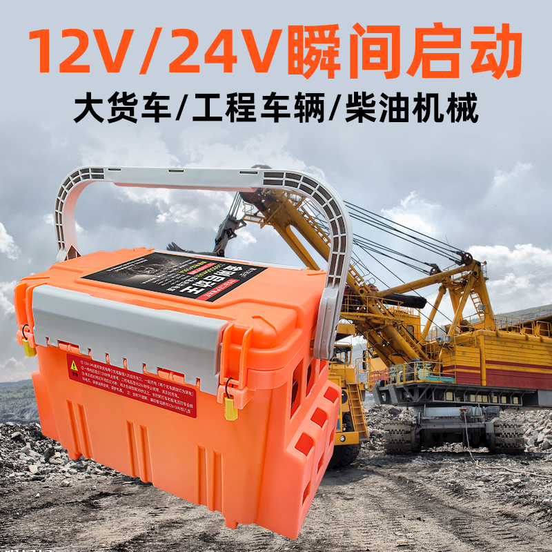 极速楷力汽车应急启动电源12V/24VF货车电瓶大容量强起救援打火启