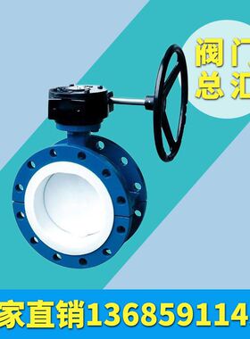 极速电动软密封带涡轮对夹蝶阀 D971X1016 DN40 1R00 200福兴良工
