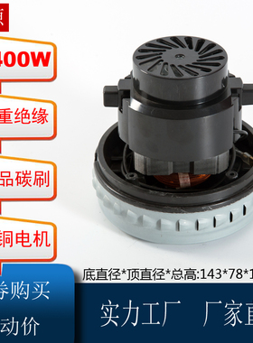 极速V2Z-A24吸尘器电机吸水机1400马达配件单叶HWX1U20洁源电机 D
