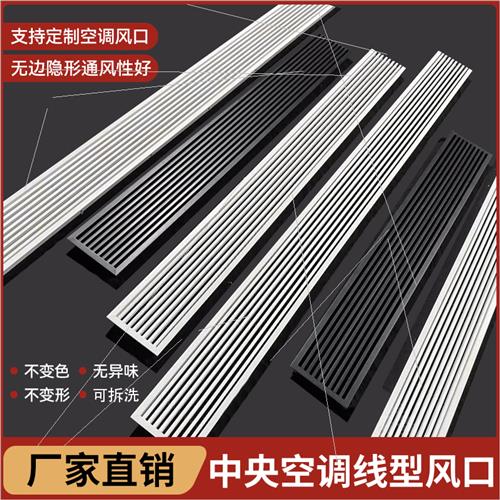 中央空调出风口格栅进回风检修极简窄边百叶无边S框预埋风管机面