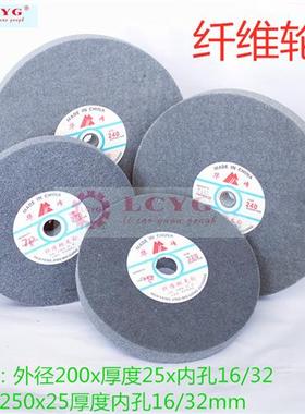 极速LCYG纤维轮尼龙轮抛光轮研磨轮150E200/300400金属拉丝轮百洁