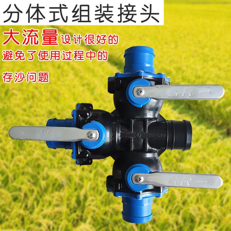 极速大流量农用滴灌带微喷灌三通四通快速接L头带开关球阀2.5寸3