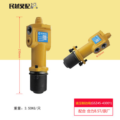 极速HCHC长源液压8.5T叉车动力制动阀 HIXQA-X蓄能器 叉车用制动