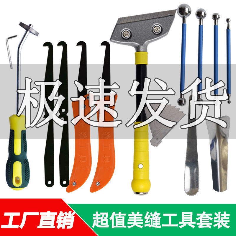 极速美缝工具缝剂施n工工具瓷砖清套阴阳角压缝地砖逢填缝勾缝