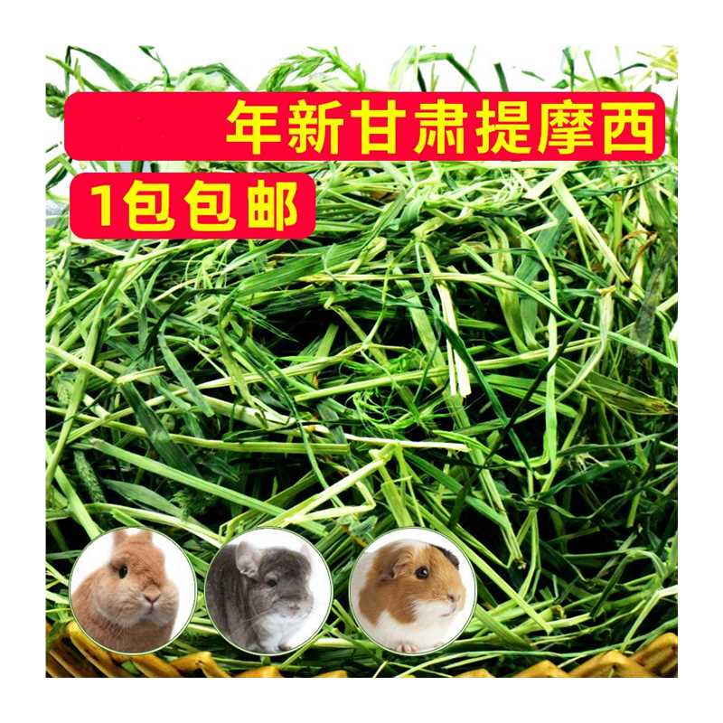 极速全国 bm-001 牧草物语 提摩西兔粮800g2.5kg经典Z成兔幼兔粮