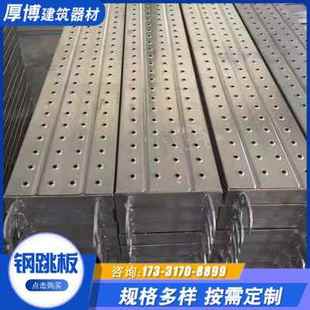 极速新品定e制鹰架踏板全冲孔焊接铆接挂钩踏板热浸镀锌盘扣式建