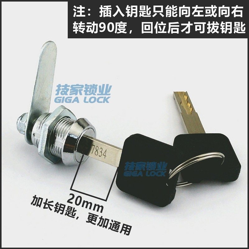 极速C级保险柜锁芯应急钥匙锁保管箱通用K老式保险箱梅花空心锁文