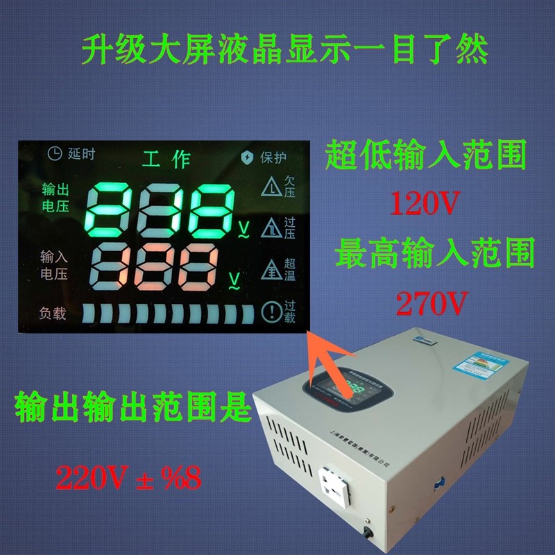 极速厂销促稳压器22n0V全自动家用挂式空调超低压交流空调稳压器