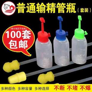 极速精品猪用一次性输精管瓶精液瓶输精管母猪人工授X精管受精器