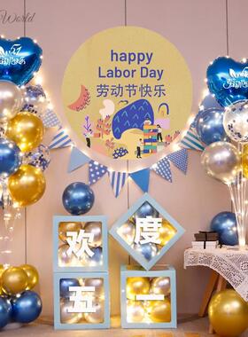 极速五一劳动节气球发光盒子立柱装C饰店铺商场珠宝店活动场景氛