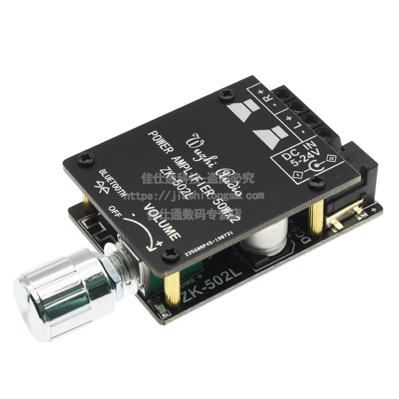 极速迷你版20W30W40W50WX2蓝牙5.0数字功P放板模块旋钮调节音量带