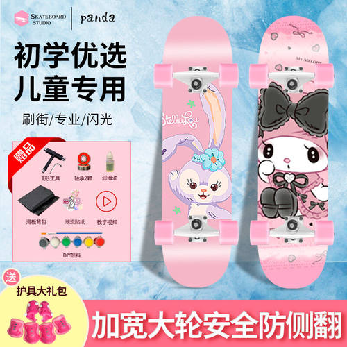 新品星黛露儿童滑板3一6-8岁初学者女孩0以上Q女童四轮双翘滑板车
