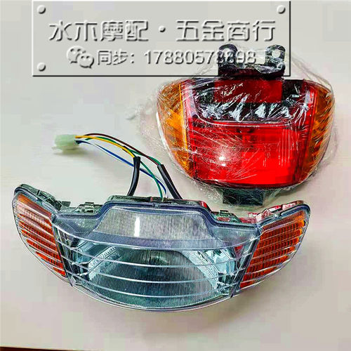 极速适用本田DIO ZX 34期35B期38期 前头灯大灯总成 后尾灯刹车灯