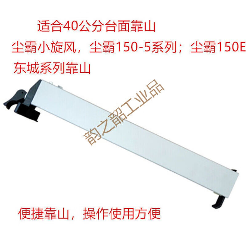 极速青岛尘霸无尘锯靠山无尘锯y靠山配件地板无尘锯配件尘霸定制