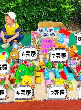 新品爱心义卖主题幼儿园跳蚤市场摆摊位Ikt板价格牌学生氛围装饰