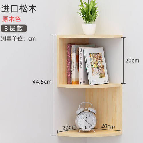 新品佳曲美实木转角柜家用墙角落收纳F免打孔客厅墙上置物架三角