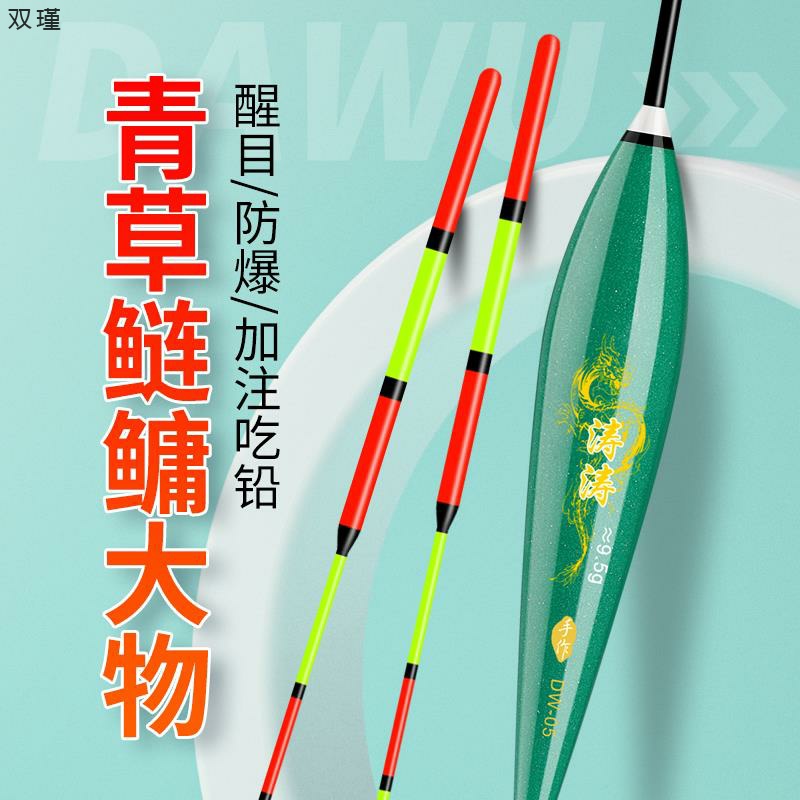 极速大物鲢鳙鱼漂高o灵敏加粗醒目纳米抗走水草鳊翘鱼漂浮漂钓鱼