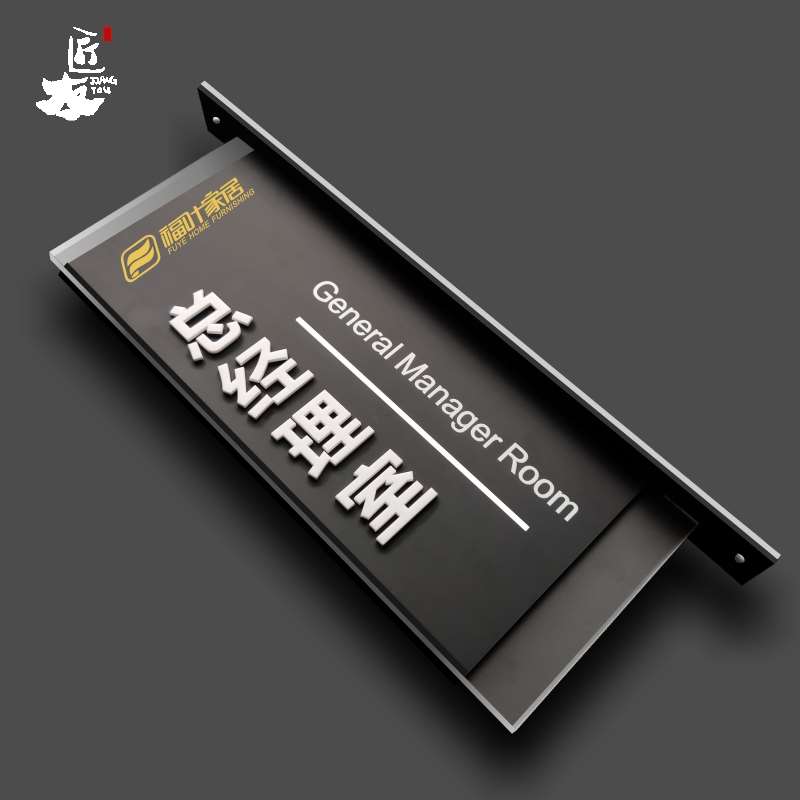 极速双面立体压克力办公室门牌z定制标识牌标志牌可更换侧插门牌