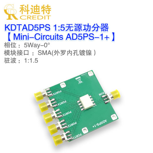 新品AD5PS-1功分器射频功率分配合路器400MHz带T宽 锁相环参考时