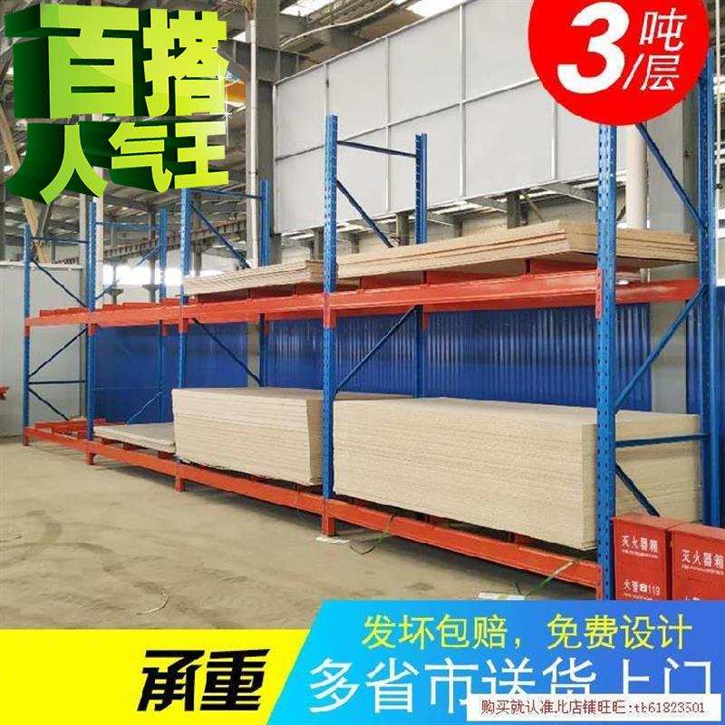 极速大型货架重型仓储结实耐用定做工厂仓库多层悬臂置.物简易m储