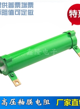 极速RY 高压釉膜n电阻 高压电阻 绿色电阻 10W 1M 现货