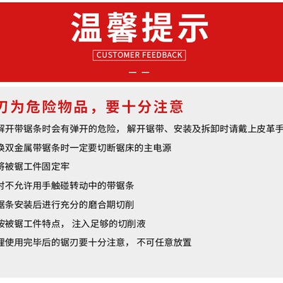 极速新款钢筋带锯条3350t高速网4570锋钢锯床木工锯片不锈钢合金
